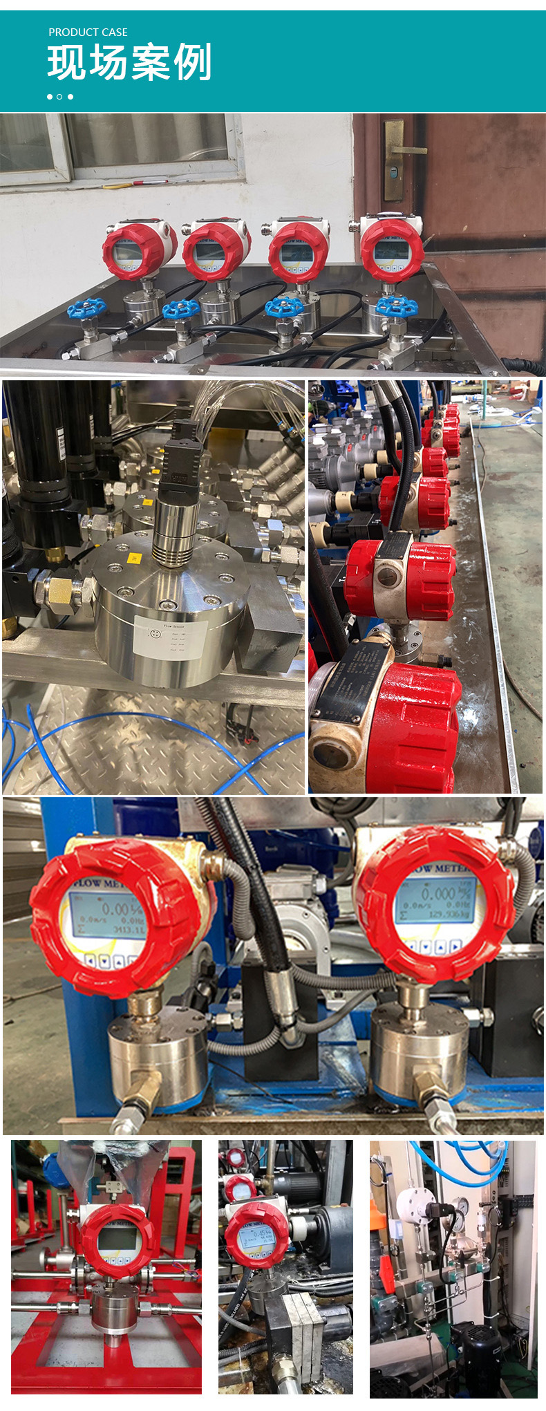 高溫圓齒輪流量計現(xiàn)場安裝案例