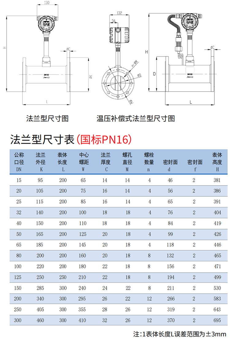 遠(yuǎn)傳渦街流量計(jì)法蘭式尺寸圖