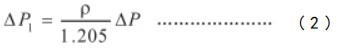 氧氣旋進(jìn)旋渦流量計(jì)壓損計(jì)算公式